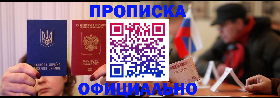 прописка иностранных граждан в Зверево