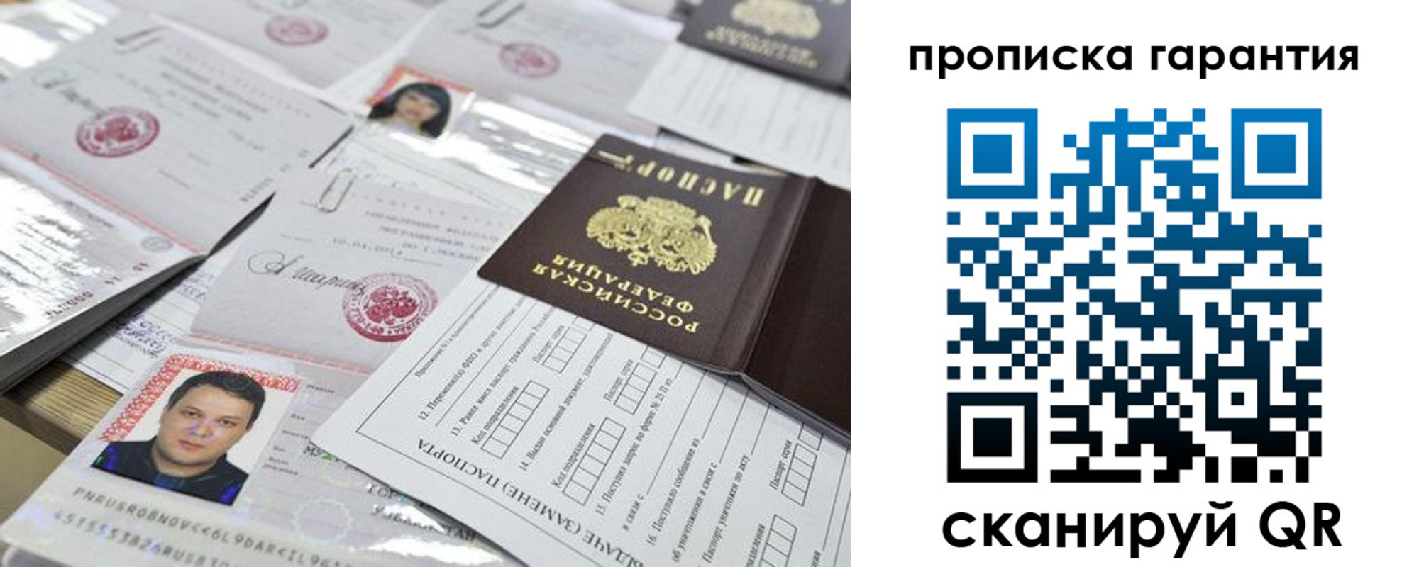 временная регистрация 2025 в Зверево