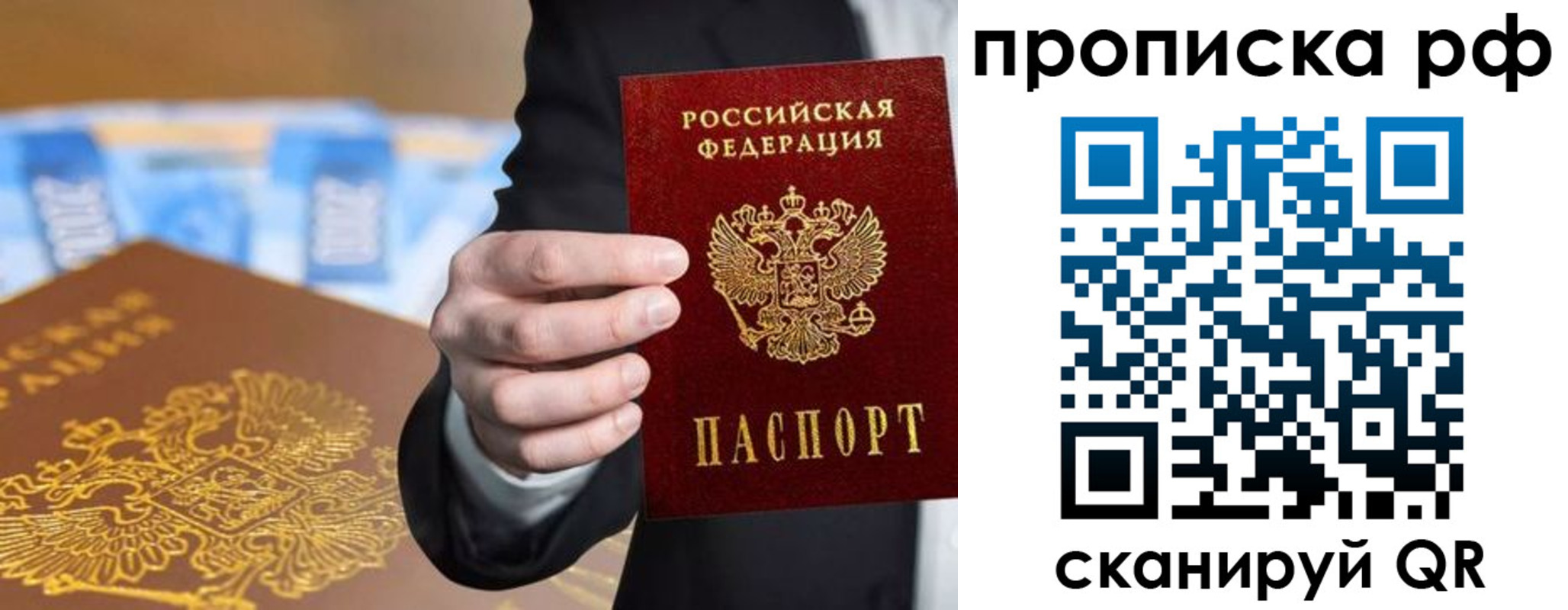 временная регистрация недорого в Зверево