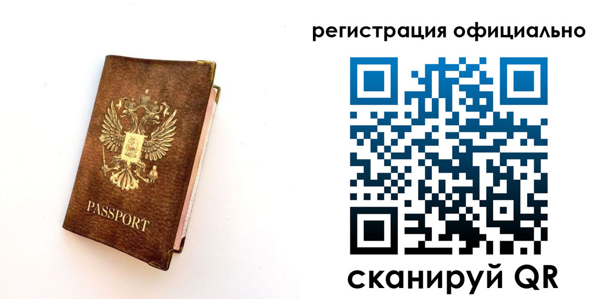 временная регистрация адрес в Зверево