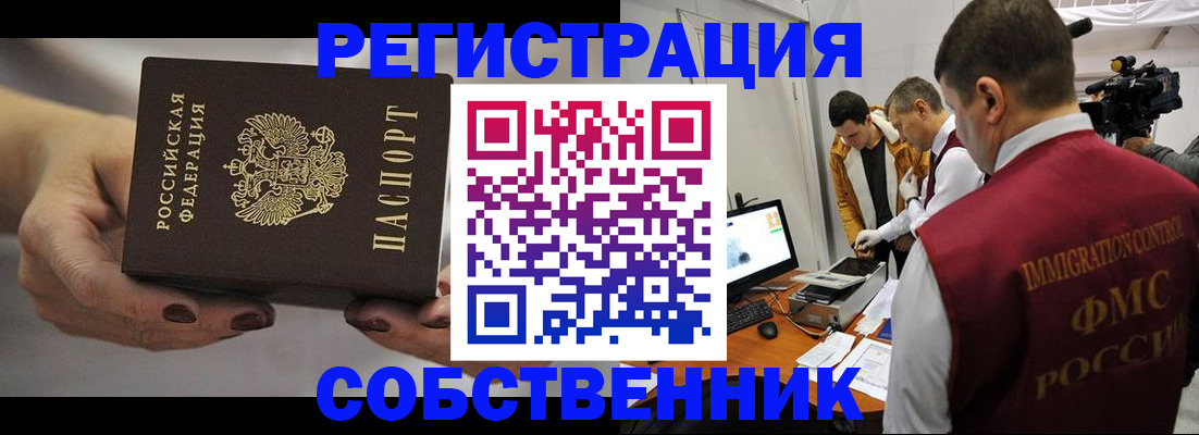 временная регистрация адрес в Зверево