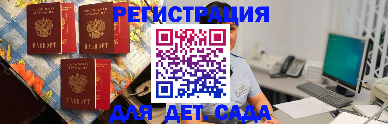 прописка от собственника в Зверево