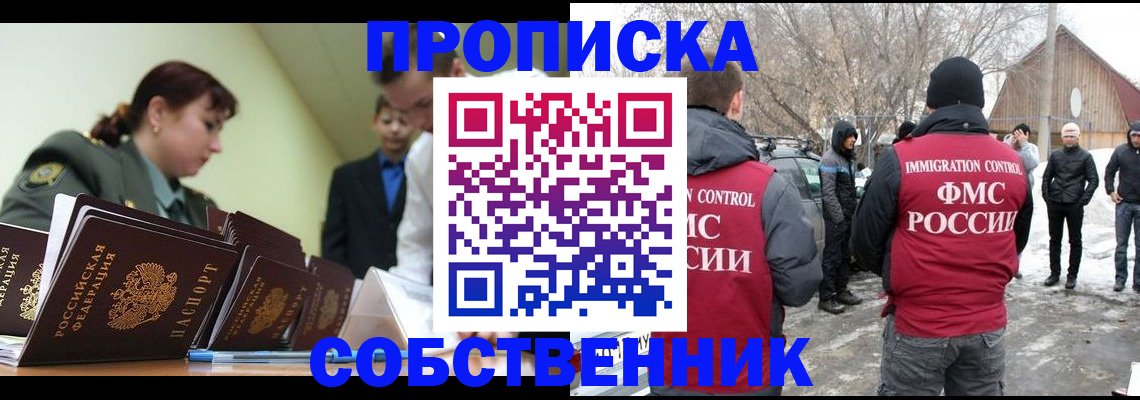 регистрация в Зверево